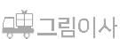동탄포장이사 logo
